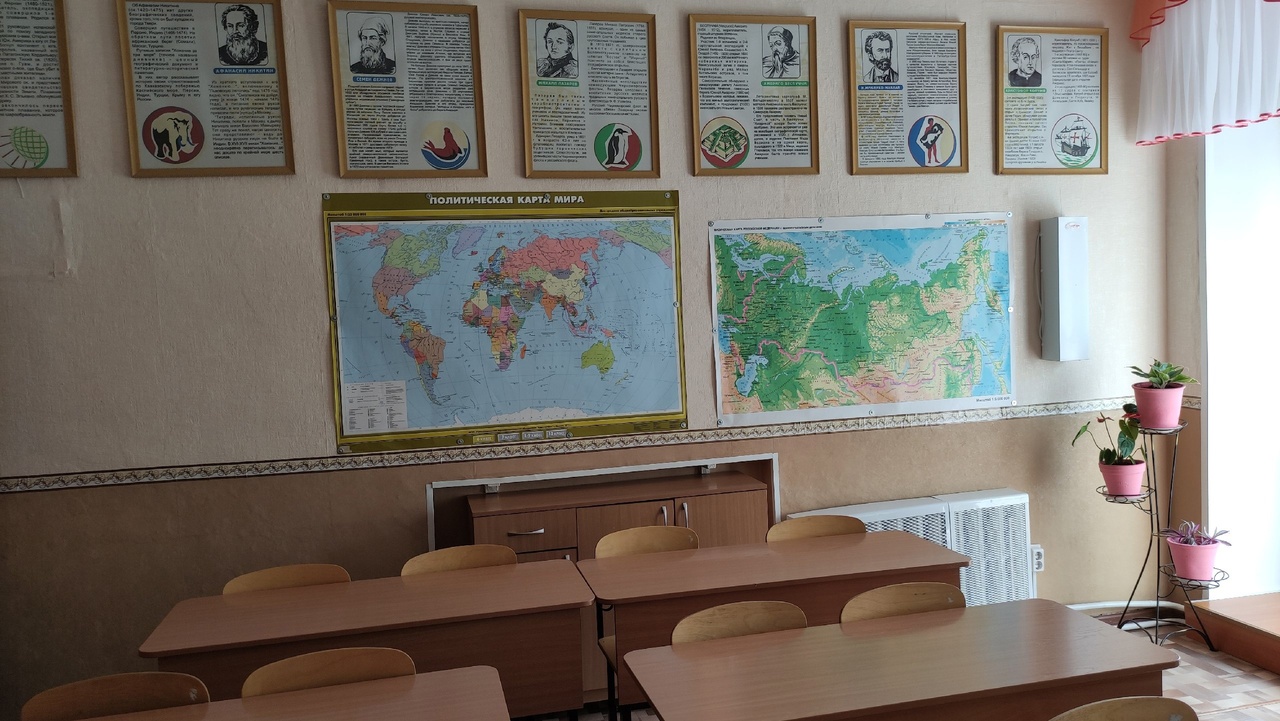 История, география.