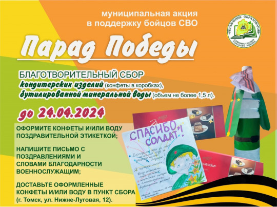 “Парад Победы” “Парад Победы”.