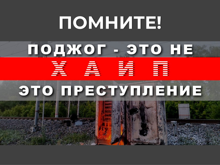 ВНИМАНИЕ! Провокации в мессенджерах и игровых чатах..